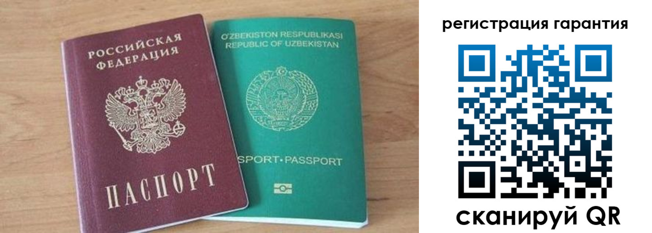 прописка паспорт в Пензе