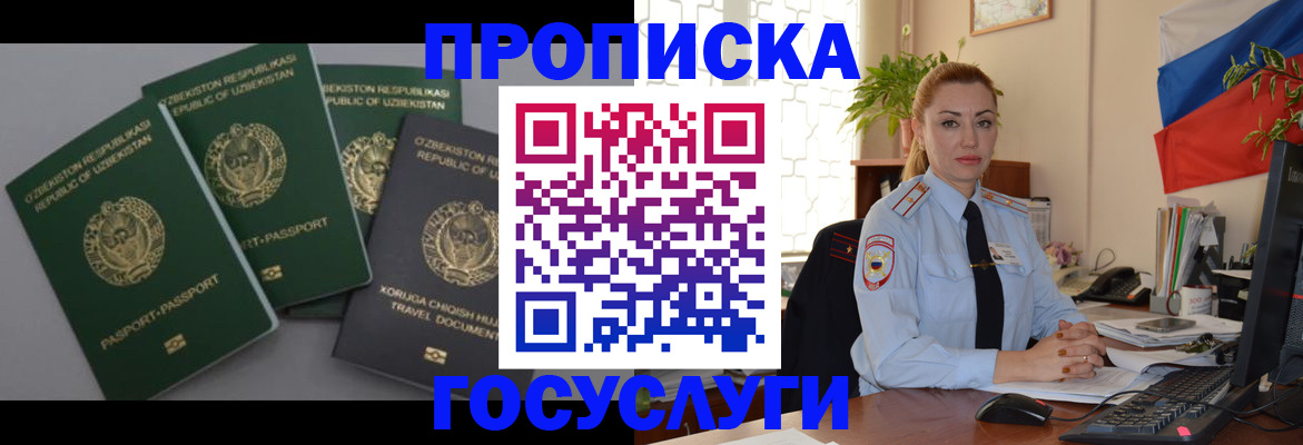 временная регистрация адрес в Пензе