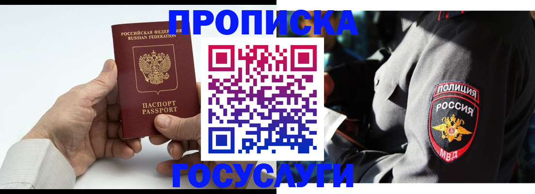 временная регистрация собственник в Пензе