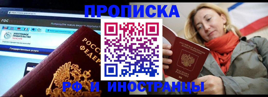 регистрация в Пензе
